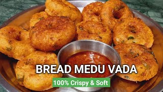 Instant & Crispy Bread Medu Vada Recipe | Aloo Bread Medu Vada Snacks Recipe | Potato Bread Donut |