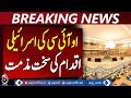 Jeddah OIC Meeting | Somalia Discussion | Strong Condemnation of Israel - Aaj Pakistan News