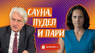 Thumbnail for Защо изтичат снимки с главния секретар на МВР