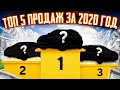 ЧТО ПОКУПАЛИ В 2020 ГОДУ ИЗ ЯПОНИИ? / ТОП 5