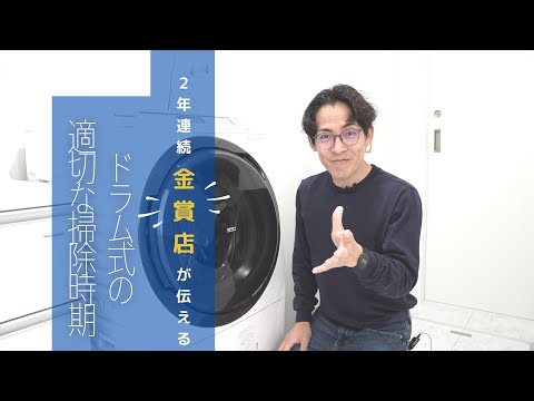 ◉3年連続金賞のお店です◉ドラム式専門◉クレカ&各Pay払い(訪問時)