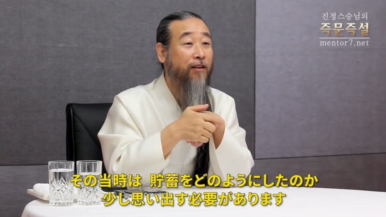 인문학강의 책 [JUNGBUB TALK/正法講義] 第94講 若者たちの給料貯蓄_1 どのくらい?