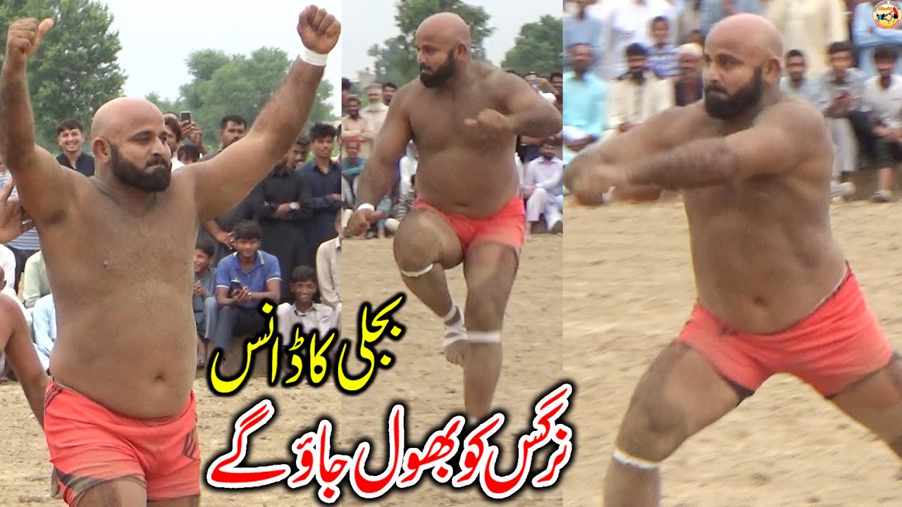 DR WAHEED BIJLI NURGIS DANCE KABADI  KABADDI VIDEOS