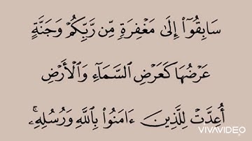 سورة الحديد من ٢١:  ٢٤