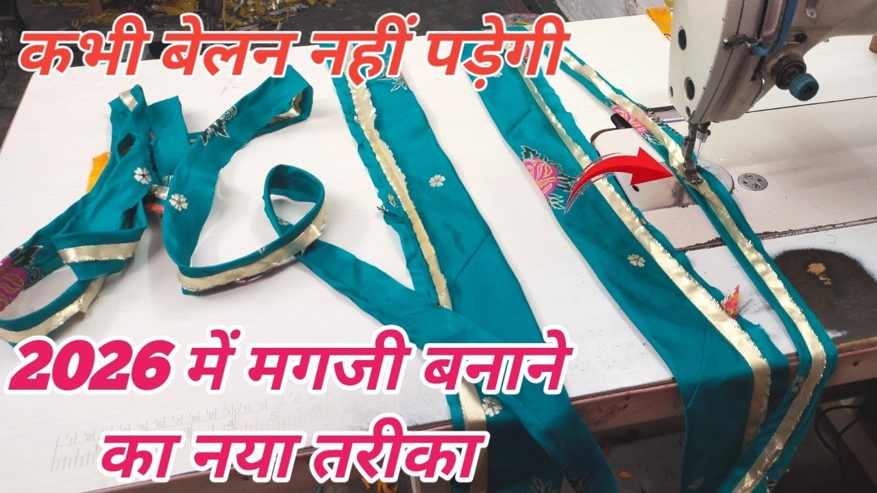 2026 में मगजी बनाने का नया तरीका ❤️❤️ Rajputi suit ki magji ki cutting and stitching 