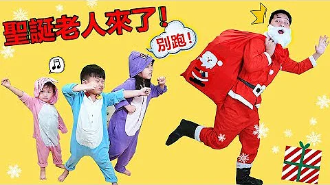 搞笑角色扮演剧场 躲猫猫！变魔法圣诞老人来了我们的家送圣诞礼物 准备了巧克力饼乾和牛奶~ - 天天要闻