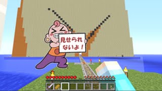 これでいいのか マインクラフト にとり スジの壁に怒る Minecraft ゆっくり実況プレイ Youtube