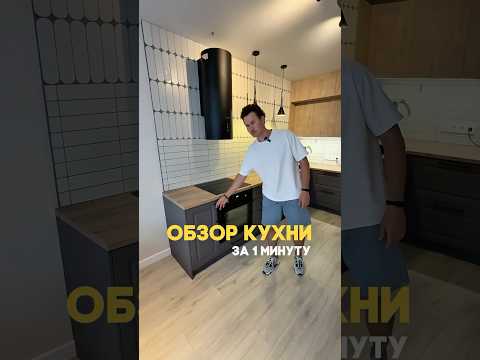 Для заказа пишите в тг (ссылка в профиле) #мебельназаказ #ремонт #кухняназаказ #кухня