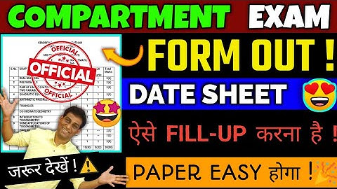 FINALLY🔥Cbse Compartment Exam Forms, Date Sheet OUT❣️| Compartment Exam 2023,Supplimentary Exam 2023