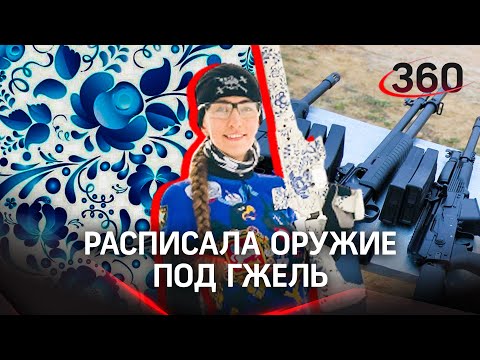 Первый в мире ствол в цветочек. Чемпионка России по стрельбе расписала своё оружие под гжель