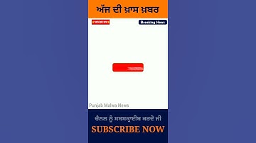 pseb 12th results declared | punjab news latest today #latestnews #shorts