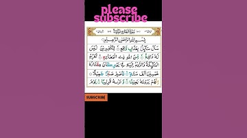 Surah Al-Ma'arij(سورة المعارج)Sura No 70| Para No 29|@Quranmajeed1412 #onthisday #trending #duet