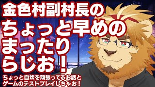 【雑談配信】副村長のｺｯｿﾘﾋｯｿﾘ雑談！#31【深夜にまったり】