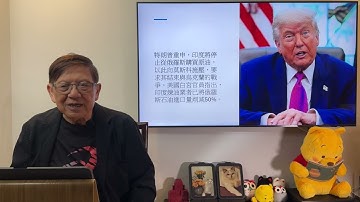 特朗普與普京將於布達佩斯會面！到底俄烏能否停火？為何普京願意上談判桌？美方祭出四大殺招！俄羅斯目前面臨兩難局面！《蕭若元：蕭氏新聞台》2025-10-18
