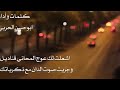 اشعلت لك عوج المحاني قناديل
