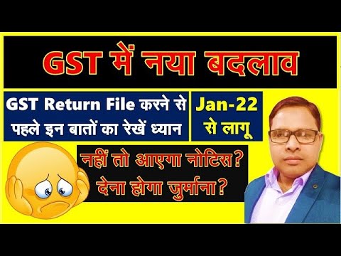 New GST Update | Big Changes in GST Return | The Accounts