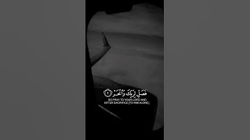 إنا أعطيناك الكوثر | سورة الكوثر | القارئ عبدالرحمن مسعد