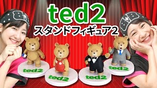 ガチャ対決！ted2 スタンドフィギュア2【クレーンゲーム】番外編