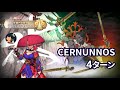 【FGO】Lostbelt No.6 妖精円卓領域 アヴァロン･ル･フェ 星の生まれる刻 「CERNUNNOS」 宮本武蔵(Miyamoto Musashi) 4ターン 「祭神ケルヌンノス戦」