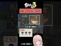 【麺といえば…？】3つのヒントで当てろ！スプラクイズやってみた！Part115【スプラトゥーン3】 #shorts