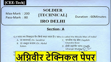 Army टेक्निकल Original Paper(IRO Delhi) 2020                          #armytechnical