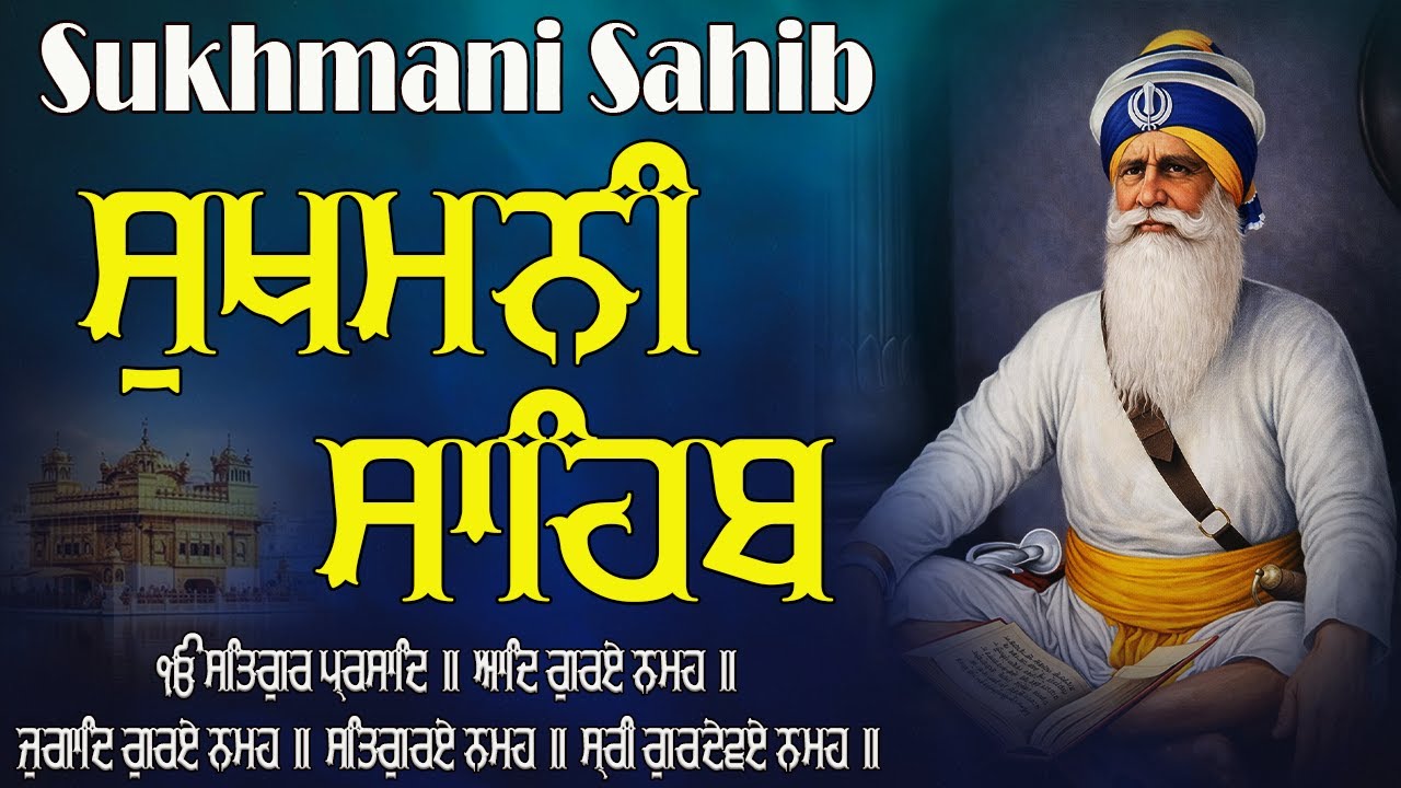 Sukhmani Sahib Da Path Fast  \\ Sukhmani Sahib Full Path \\ ਸੁਖਮਨੀ ਸਾਹਿਬ \\  Sukhmani Sahib Nitnem
