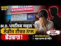 ਲੁਧਿਆਣਾ ਦੇ ਟਿੱਬਾ ਰੋਡ ਇਲਾਕੇ ਦੇ ਵਿੱਚ ਸਕੂਲ ਦੇ ਵਿੱਚ ਪੜਾਉਣ ਵਾਲੀ ਲੇਡੀਜ ਟੀਚਰ ਦੇ ਨਾਲ ਛੇੜਖਾਨੀ ਕੀਤੀ ਗਈ