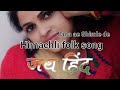 Minjo jana ae shimle de mall road himachali folk song pahadi geet  lyrics  voice rashi shri rashmi