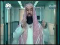 98 مقطع رائع عن فضل عيادة المريض الشيخ نبيل العوضي 