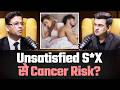 महिला या पुरुष... Cancer Risk High किसमें? | Shubhankar Mishra @drtarangkrishna