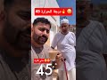 درجة الحرارة 45 بس ما نقاوم الكرك