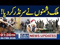 Pakistan Army Launches Major Operation | Notorious Baloch Militants Surrender | 01:30 PM News Update