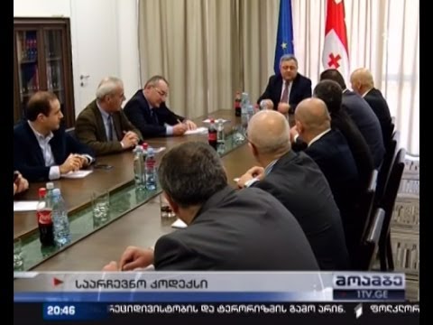 საარჩევნო კოდექსზე ინტერფრაქციული ჯგუფი იმსჯელებს