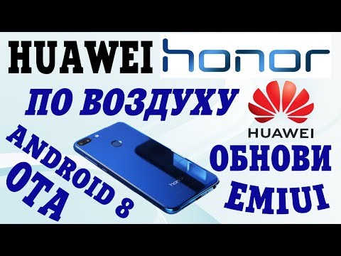 Как обновить EMIUI на Huawei Honor 9 Lite