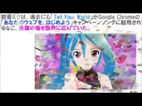 レディーガガ ライブ 14でコラボ かわいい初音ミク登場 高画質 画像 レディーガガ Youtube動画 Youtube