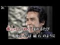 【周防灘恋唄】  鳥羽一郎  COVER  永松漢守