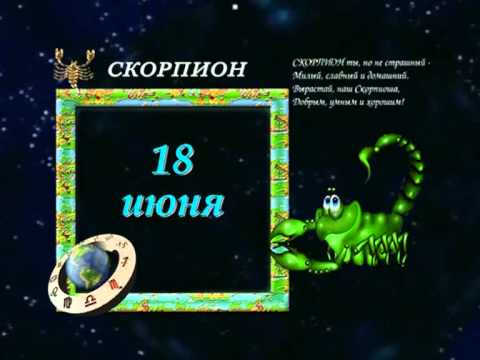 январь гороскоп. 31 октября гороскоп. октябрь гороскоп. гороскоп родился 3 ноября. 31 октября гороскоп.