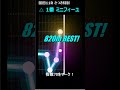 【最高指数74の罠】園田11Rさつき特別の裏に潜む距離リスクと舞台適性盤石の刺客を完全暴露！ #shorts