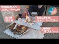 【たきび】Snowpeakキャンパーズミトン＆格安焚火台レビュー