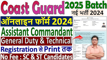 Coast Guard Assistant Commandant Online Form 2024 ¦¦ How to Fill Coast Guard AC GD Online Form 2024