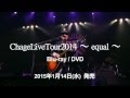 「ChageLiveTour2014 ~ equal ~」LIVE Blu-ray、DVD発売決定!