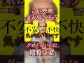 【 映画紹介 】ホラー映画一分紹介『 ボーはおそれている 』【 ﾎﾗｰ映画紹介Vtuber 】#shorts #映画 #ホラー映画