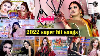 2022 Super Hit songs I Gul Rukhsar I Sitara Younas I Shah Farooq I Dil Raj I Official Music Vevo