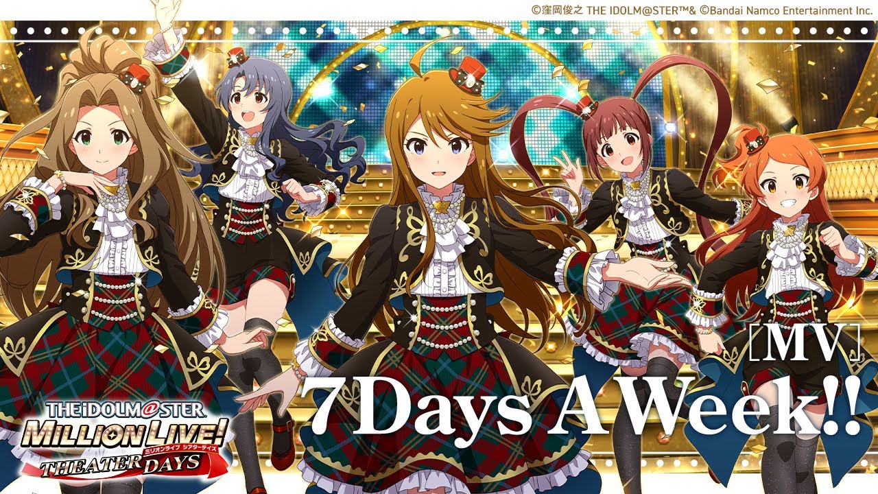 ミリシタ】7周年記念イベント「7D@ys Smile!!」開催中！ | 【公式