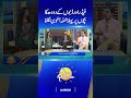 Dabbe wale doodh ka bacho par Hamla #sunopakistan #shorts