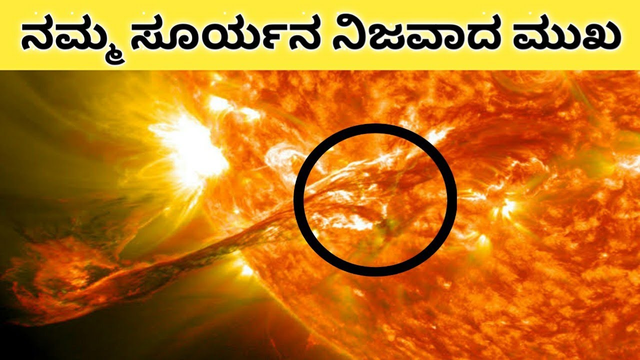 Sun real face and a decade of sun in kannada YouTube