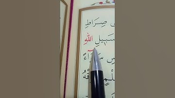 سورة الحج الأية 24 إلى 25 القارئ سعد الغامدي