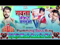 #Dj Ajit Music | gawana leja ae balamua dj song | #khesari lal yadav | bhojpuri new dj song 2025