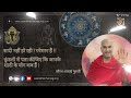 Shadi Nhi ho Rahi hai #saurabhacharyaguruji #astrology #motivation #viralvideo #viral