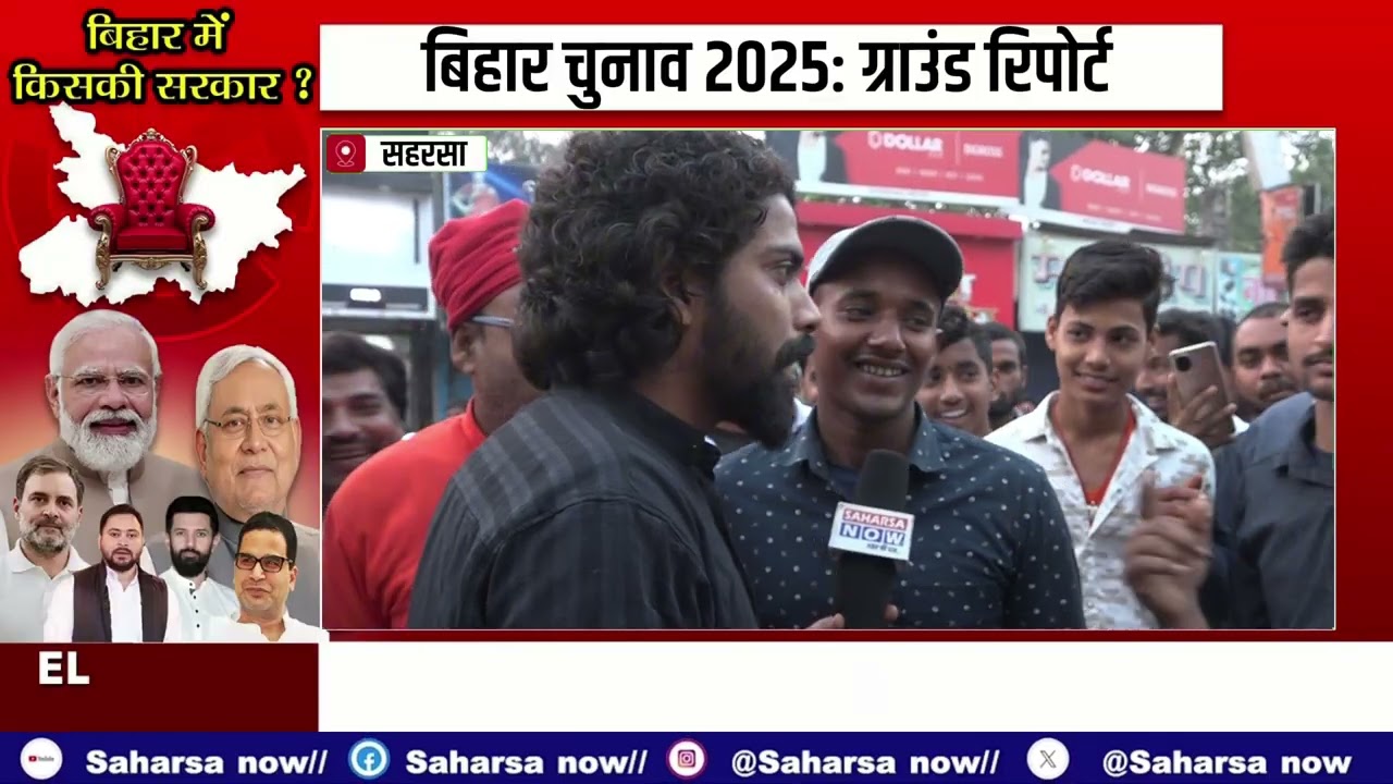 महिषी से गौतम कृष्ण के समर्थकों का बड़ा दावा Saharsanow